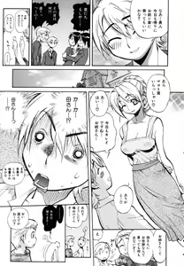 Page 12 of Sekai de Ichiban Suki na Hitozuma - My Most Favorite Others' Wives in the World - preview thumbnail