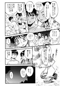 Page 157 of Sekai de Ichiban Suki na Hitozuma - My Most Favorite Others' Wives in the World - preview thumbnail