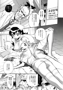 Page 168 of Sekai de Ichiban Suki na Hitozuma - My Most Favorite Others' Wives in the World - preview thumbnail
