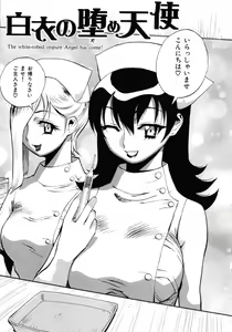 Page 170 of Sekai de Ichiban Suki na Hitozuma - My Most Favorite Others' Wives in the World - preview thumbnail