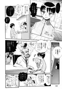 Page 171 of Sekai de Ichiban Suki na Hitozuma - My Most Favorite Others' Wives in the World - preview thumbnail