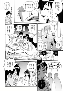 Page 173 of Sekai de Ichiban Suki na Hitozuma - My Most Favorite Others' Wives in the World - preview thumbnail