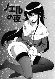 Page 186 of Sekai de Ichiban Suki na Hitozuma - My Most Favorite Others' Wives in the World - preview thumbnail