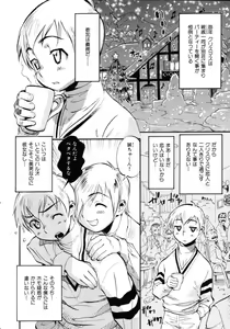 Page 187 of Sekai de Ichiban Suki na Hitozuma - My Most Favorite Others' Wives in the World - preview thumbnail