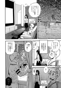 Page 189 of Sekai de Ichiban Suki na Hitozuma - My Most Favorite Others' Wives in the World - preview thumbnail