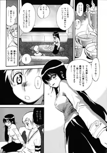 Page 190 of Sekai de Ichiban Suki na Hitozuma - My Most Favorite Others' Wives in the World - preview thumbnail
