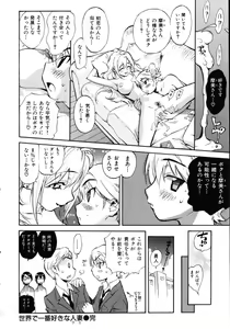 Page 23 of Sekai de Ichiban Suki na Hitozuma - My Most Favorite Others' Wives in the World - preview thumbnail