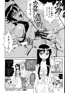 Page 57 of Sekai de Ichiban Suki na Hitozuma - My Most Favorite Others' Wives in the World - preview thumbnail