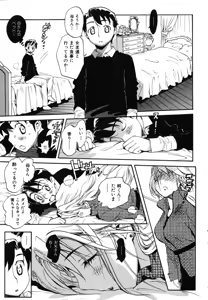 Page 82 of Sekai de Ichiban Suki na Hitozuma - My Most Favorite Others' Wives in the World - preview thumbnail