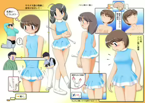 Art by Souko — hentai manga cover on Fhentai