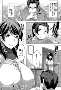 Page 60 of Better Half - preview thumbnail