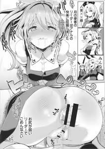 Page 19 of Touhou Kabeshiri 7 Watatsuki no Yorihime - preview thumbnail