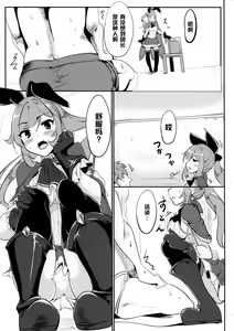 Page 14 of GraBlu Joshi wa Hi Zokusei ga Ichiban Sukebe tte Hontou desu ka? - preview thumbnail