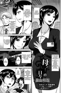 Boshi no Hibi | Daily Life of Mother and Child — hentai manga cover on Fhentai