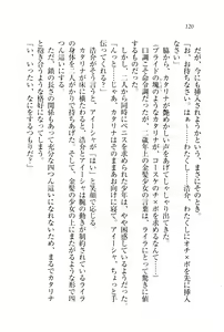 Page 122 of Kozukuri Princess - preview thumbnail