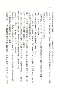 Page 174 of Kozukuri Princess - preview thumbnail