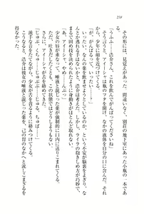 Page 260 of Kozukuri Princess - preview thumbnail