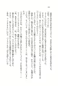 Page 268 of Kozukuri Princess - preview thumbnail
