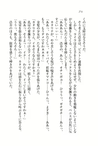 Page 276 of Kozukuri Princess - preview thumbnail