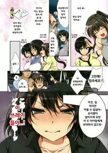 Page 7 of Rape Gouhou ka!!! ~Ninki Announcer Yuri no Baai - preview thumbnail