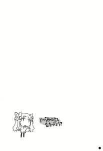 Page 20 of Dakara Yametoke tte Itta desho!? - preview thumbnail
