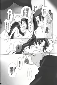 Page 37 of Dakara Yametoke tte Itta desho!? - preview thumbnail