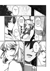 Page 18 of Midare Somenishi Tare Yue ni - preview thumbnail