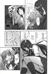 Page 104 of JosOna Ekstasis! Soushuuhen - preview thumbnail