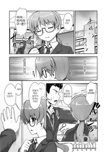 Page 114 of JosOna Ekstasis! Soushuuhen - preview thumbnail