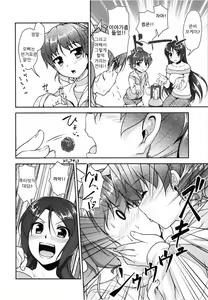 Page 119 of JosOna Ekstasis! Soushuuhen - preview thumbnail
