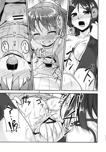 Page 136 of JosOna Ekstasis! Soushuuhen - preview thumbnail