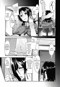 Page 141 of JosOna Ekstasis! Soushuuhen - preview thumbnail