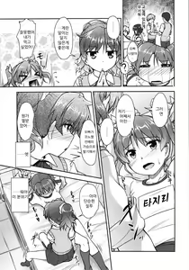 Page 78 of JosOna Ekstasis! Soushuuhen - preview thumbnail
