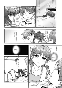 Page 89 of JosOna Ekstasis! Soushuuhen - preview thumbnail