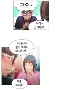 Page 1012 of Sweet Guy Ch.1-53 - preview thumbnail