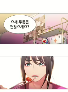 Page 1013 of Sweet Guy Ch.1-53 - preview thumbnail