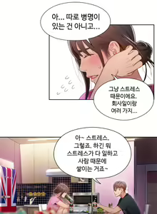Page 1014 of Sweet Guy Ch.1-53 - preview thumbnail