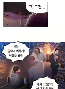 Page 1017 of Sweet Guy Ch.1-53 - preview thumbnail