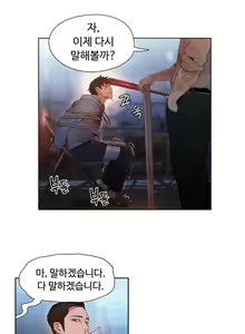 Page 1019 of Sweet Guy Ch.1-53 - preview thumbnail