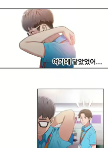 Page 103 of Sweet Guy Ch.1-53 - preview thumbnail