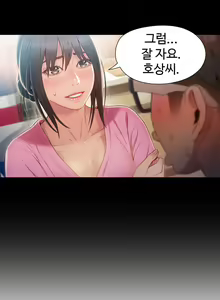 Page 1038 of Sweet Guy Ch.1-53 - preview thumbnail