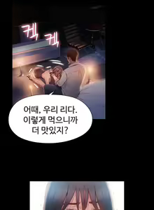 Page 1046 of Sweet Guy Ch.1-53 - preview thumbnail