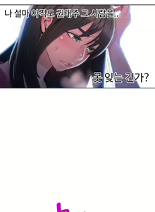 Page 1048 of Sweet Guy Ch.1-53 - preview thumbnail