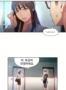Page 1053 of Sweet Guy Ch.1-53 - preview thumbnail