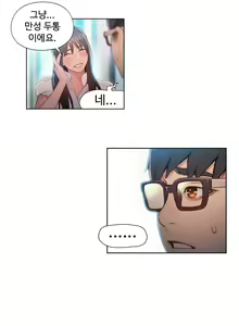 Page 1054 of Sweet Guy Ch.1-53 - preview thumbnail
