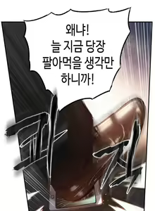 Page 1061 of Sweet Guy Ch.1-53 - preview thumbnail