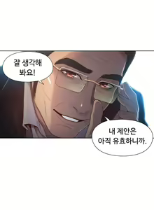 Page 1066 of Sweet Guy Ch.1-53 - preview thumbnail