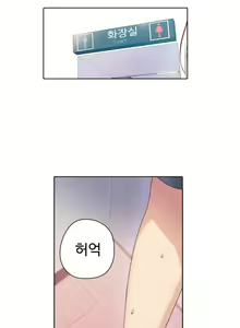 Page 111 of Sweet Guy Ch.1-53 - preview thumbnail