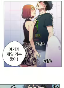 Page 115 of Sweet Guy Ch.1-53 - preview thumbnail