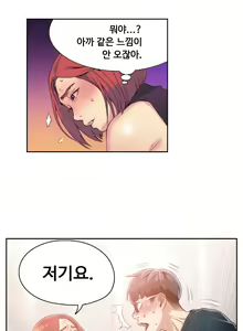 Page 121 of Sweet Guy Ch.1-53 - preview thumbnail